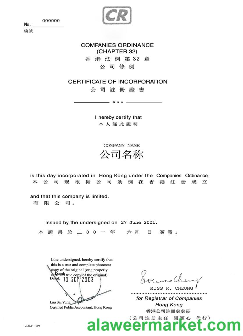 China certificate of Incorporation